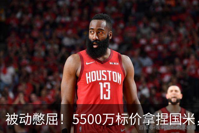 被动憋屈！5500万标价拿捏国米，曼城假意入局，意甲博弈太现实
